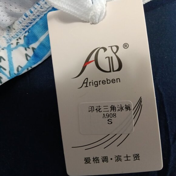 NWT ARIGREBEN 1" SWIM BRIEF, SIZE "S" (28"-30"), BLUE AND WHITE LEAF PATTERN. - Picture 3 of 7